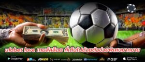 ufabet love เกมส์สล็อต ที่เต็มไปด้วยตัวช่วยพิเศษมากมาย
